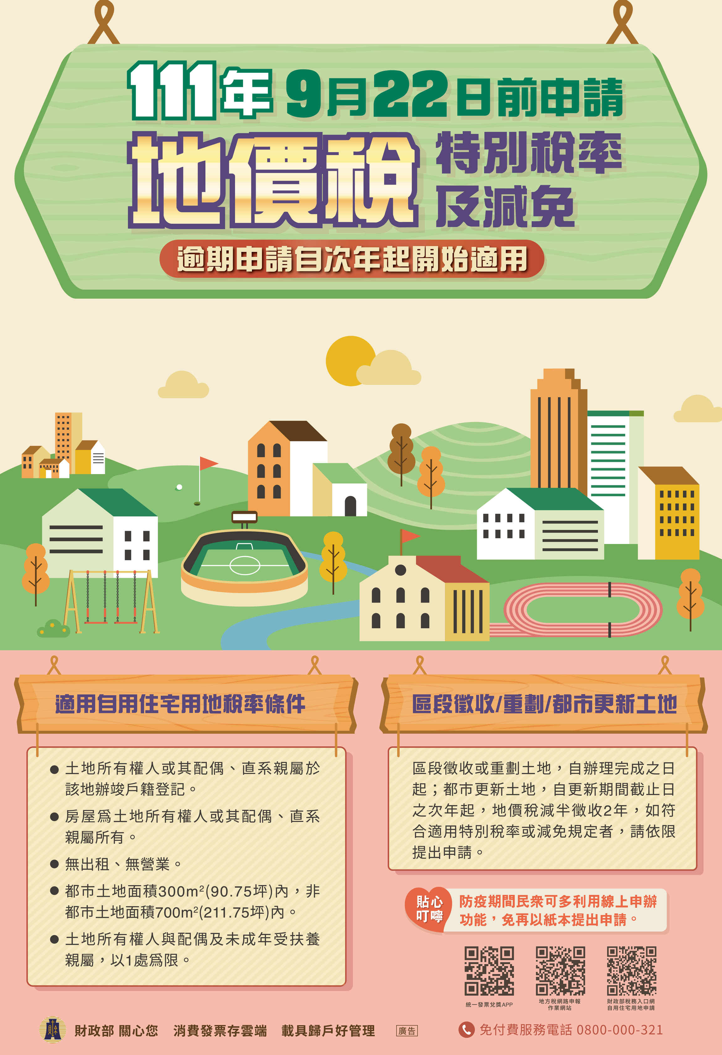 標題圖片