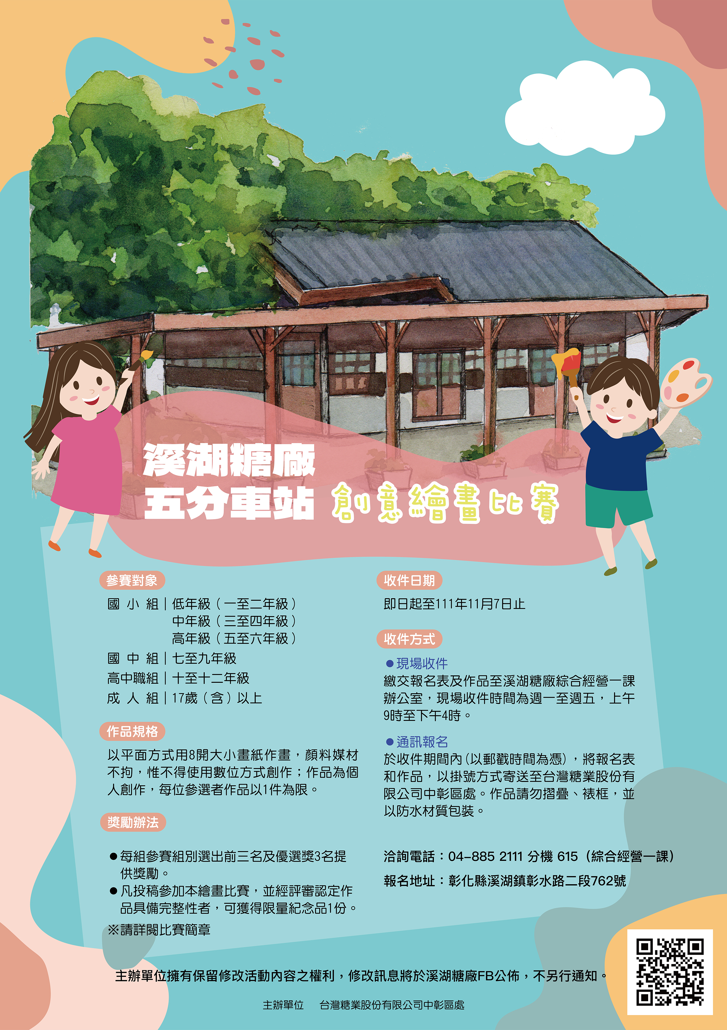 標題圖片