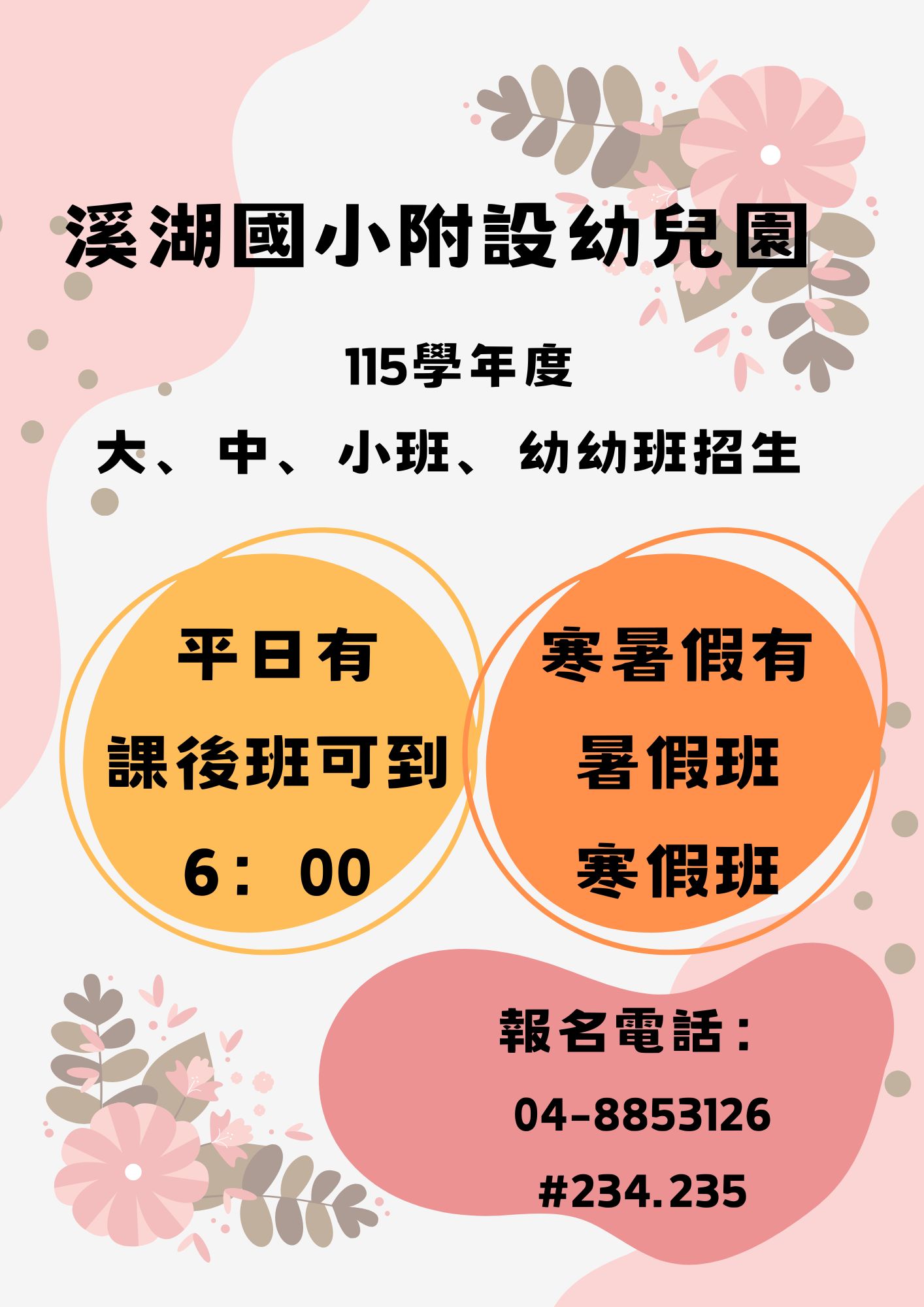 4358公告的示意圖片